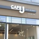 카페제이(CAFE J) 이미지