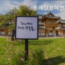 망상힐링펜션 이미지