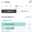수어지교 | 아산 방어회 수어지교 달려볼까요?