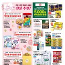 롯데마트아모레퍼시픽 이미지