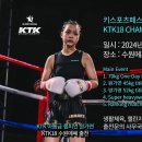 2024년10월12일 KTK18 수원메쎄 대회요강 이미지