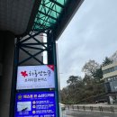 하루엔소쿠제천