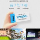 2024 거제 돗자리 영화제 | 소노캄 거제 워터파크 오션 어드벤처 할인 방문후기