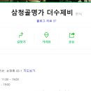 명가수제비 이미지