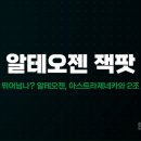 잭팟 이미지