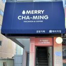 메리차밍 - 성북구 돌곶이로 225 | 번동카페 메리차밍 폴리머클레이 원데이클래스 후기