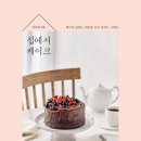 널리케이크