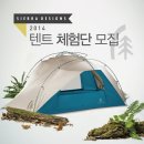 시에라(Sierra)