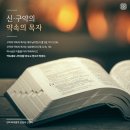 신천지예수교회 송구영신예배, "새해 또 한 번 10만 수료 이뤄낼 것" 이미지