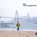 거제바다애