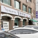 앞개포구 | 강남구 개포동 여름메뉴 냉모밀이 맛있는 [ 밀란국수 ]