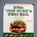 달리는커피 사우점