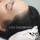 헤어그리다 이미지