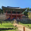 도동서원 이미지