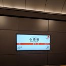 스카이빌딩 | [일본/후기] 우메다 스카이 빌딩(주유패스 1일차)