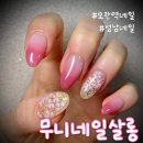 둔촌대로 | 성남네일샵 무니네일살롱 봄 벚꽃 그라데이션 젤네일 후기