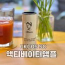 에스씨(SC) | CKCOS SC 에스씨 액티베이터 앰플 줄기세포 미백 모공 올인원