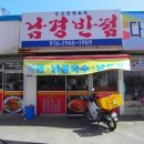 남경반찬 이미지