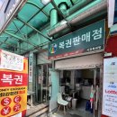 된다복권방 이미지