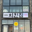 월정샌닭