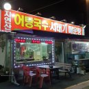 신동-66 이미지