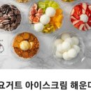 또요거트
