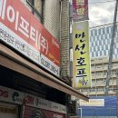 [채집통🐝] 서울 을지로 야장 핫플 만선호프 내돈내산｜옛날 케이팝과 함께하는 즐거운 야장