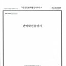더편리한 행정사사무소 이미지