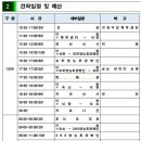 군산친환경영농조합법인 이미지