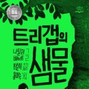 샘물향기