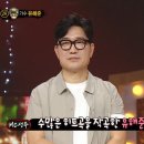 8월20일 복면가왕 '글램핑'의 정체는 가수 유해준 영상 이미지