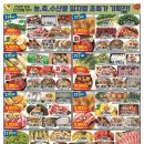 대진마트