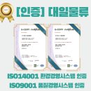 (주)대일물류
