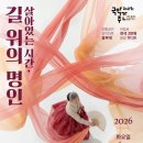 영남문화유산진흥원 더프리뷰