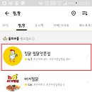 [구미맛집] 킹닭 찜닭전문점 (도량·봉곡·문성점)