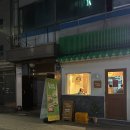 (주)더파티 시청점 지하1층 | 신당 솔로파티 더 파티 서울 소개팅 파티 문토 소개팅 후기