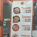 소소떡볶이 부천심곡점 이미지
