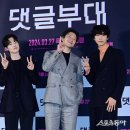 댓글부대 이미지