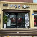 고양대로 675번길 이미지