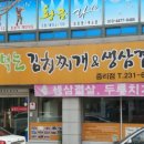 반가네쌈싸먹는김치찌개&삼겹살 이미지