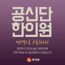 활기찬한의원 이미지
