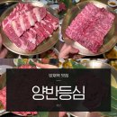 양재역 고기 맛집 양반등심 한우 가성비 회식장소 추천