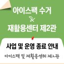 노원구리싸이클링 이미지