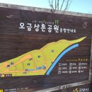 오금상촌공원 화장실 이미지