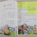 생활중국어(기초)(하) 이미지