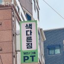 색다른짐 이미지