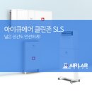 에어클린존