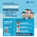 인천세종병원 이미지