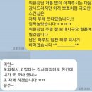 "뽀뽀하고 엉덩이 때렸다"…與 시의원, 여직원 성추행 의혹 이미지