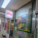 날아라분식 | [내돈내산] 원주 중앙시장 자유시장 쫄돈 맛집, 분식러버의 '날아라둥까스' 후기